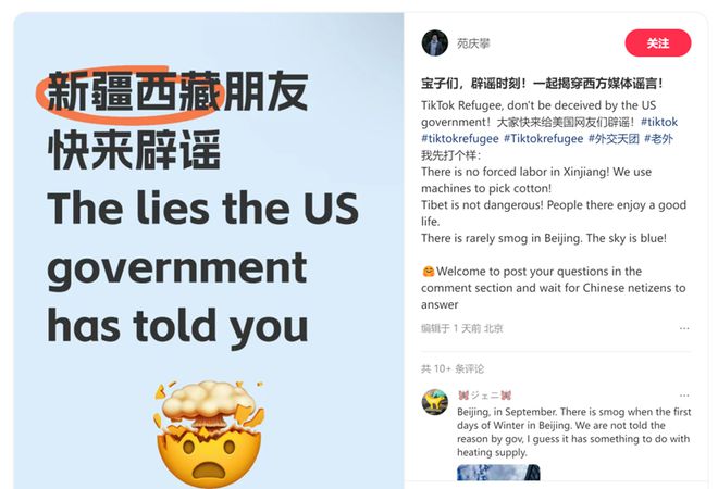 投注：新疆棉、南京大屠殺……他們在小紅書上曏世界展示真實的中國