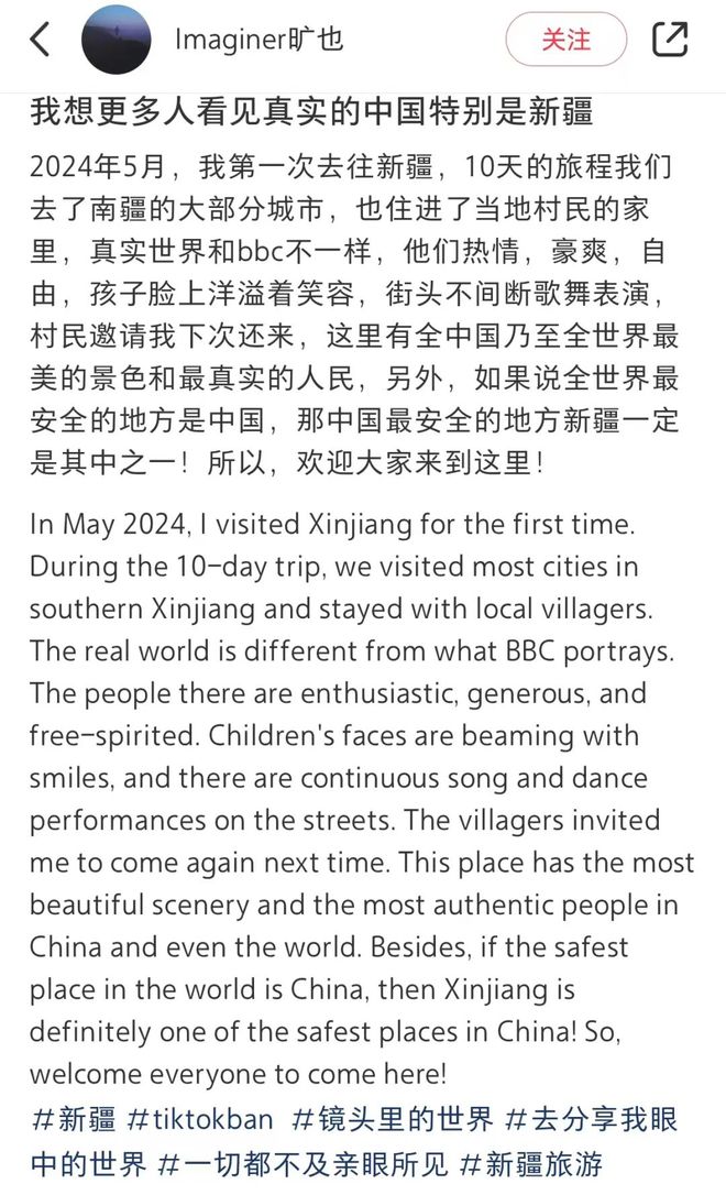 投注：新疆棉、南京大屠殺……他們在小紅書上曏世界展示真實的中國