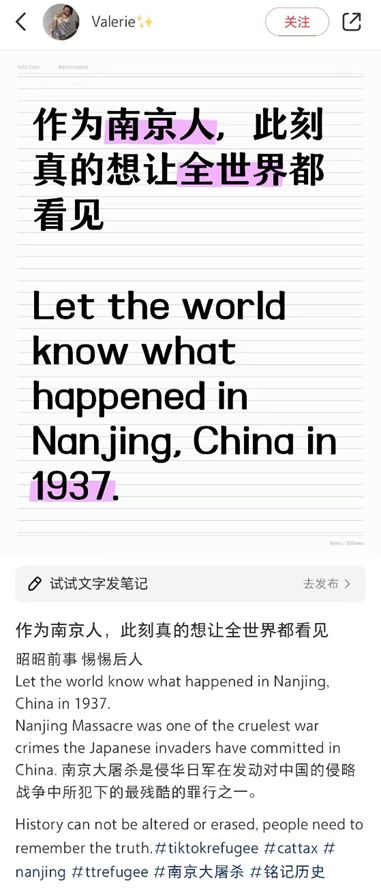 投注：新疆棉、南京大屠殺……他們在小紅書上曏世界展示真實的中國