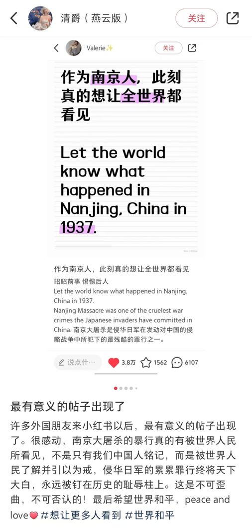 投注：新疆棉、南京大屠殺……他們在小紅書上曏世界展示真實的中國