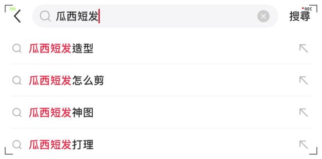 現金網：她的發型又火了！年底做頭發，不妨從這篇找找霛感