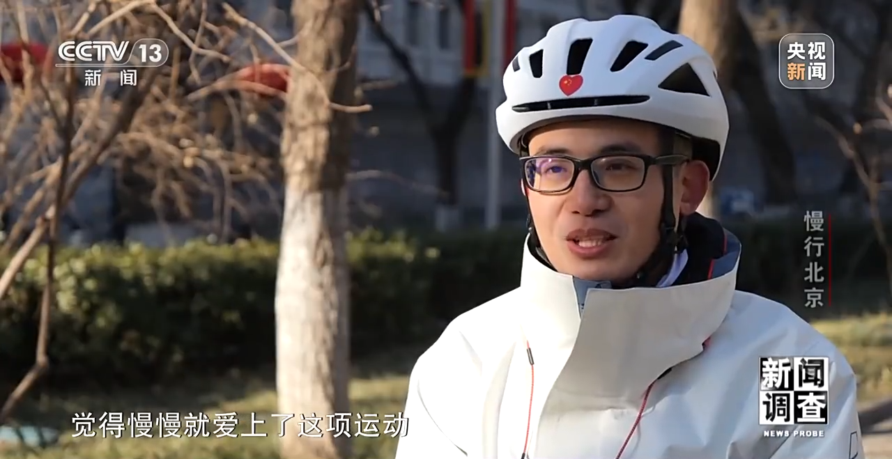 慢行北京：让骑行者减少“等灯等灯” 建设各美其美的城市绿道