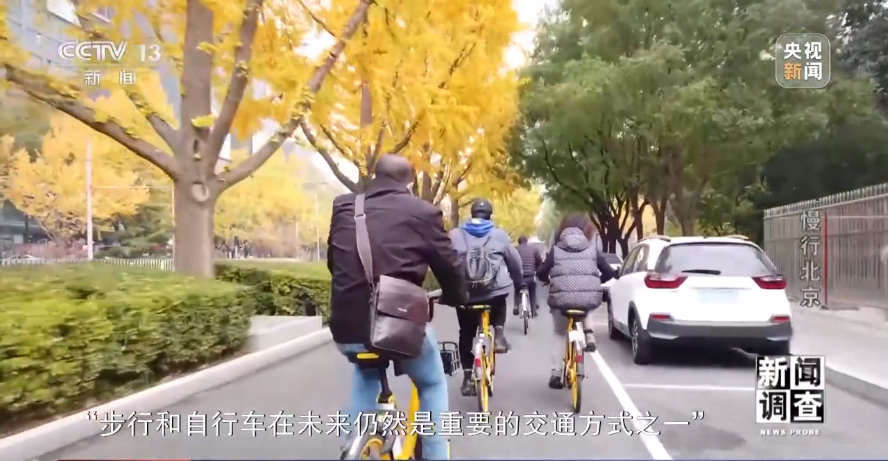 慢行北京：让骑行者减少“等灯等灯” 建设各美其美的城市绿道