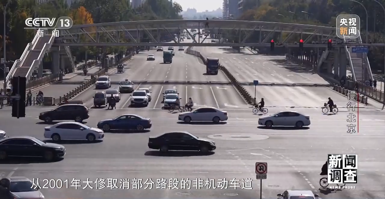 慢行北京：让骑行者减少“等灯等灯” 建设各美其美的城市绿道