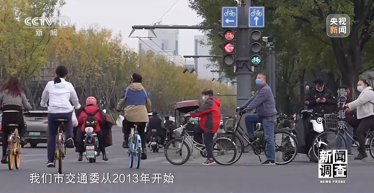 慢行北京：让骑行者减少“等灯等灯” 建设各美其美的城市绿道