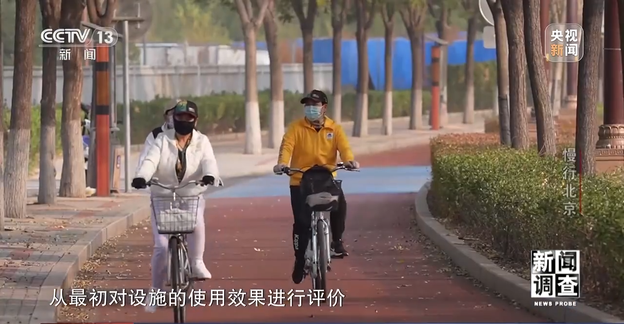 慢行北京：让骑行者减少“等灯等灯” 建设各美其美的城市绿道
