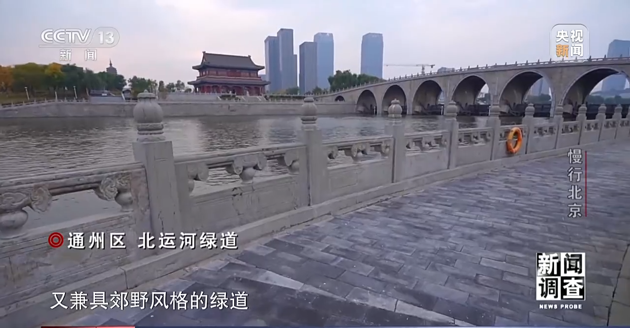 慢行北京：让骑行者减少“等灯等灯” 建设各美其美的城市绿道