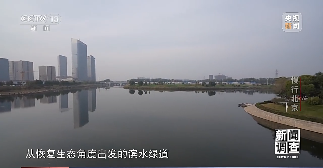 慢行北京：让骑行者减少“等灯等灯” 建设各美其美的城市绿道