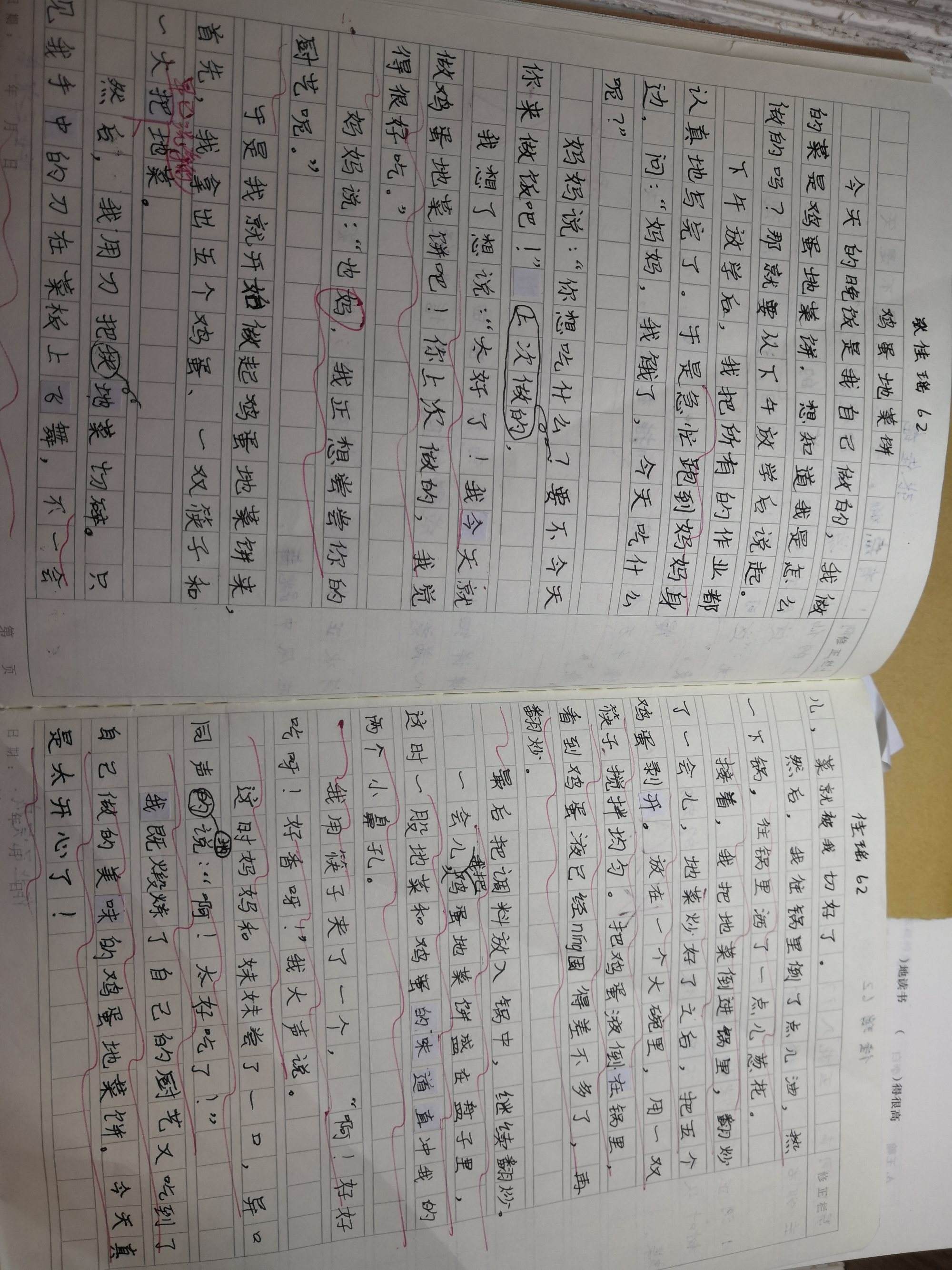 {老虎機}(生活万花筒作文四年级捉蚊趣事400字)