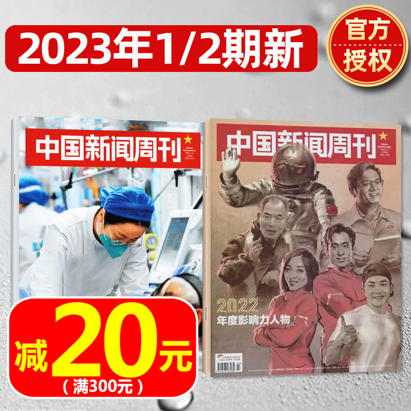 {六合彩}(中国新闻周刊网胡鑫宇)