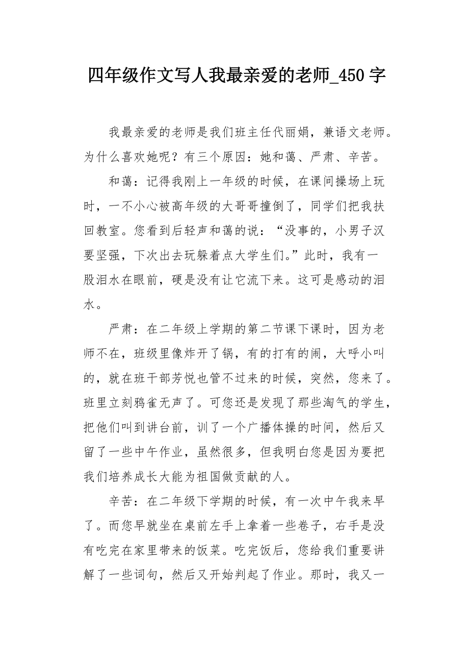 亲爱的老师3韩国完整版的简单介绍