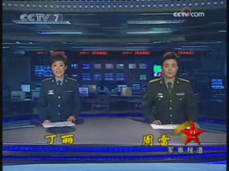 {浦東娛樂}(军事报道新闻视频素材)